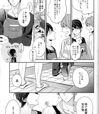[CrashRush (Gesshi)] Ie Made 30-bun+ Aenai Jikan – Free! dj [JP] – Gay Manga sex 25