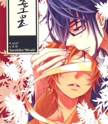 Gay Manga - [OneRoom] Shunkinshou – K Project dj [kr/cn] – Gay Manga