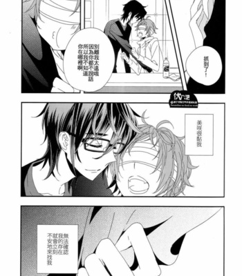 [OneRoom] Shunkinshou – K Project dj [kr/cn] – Gay Manga sex 93