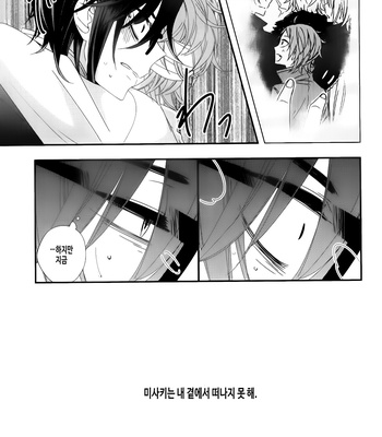 [OneRoom] Shunkinshou – K Project dj [kr/cn] – Gay Manga sex 35