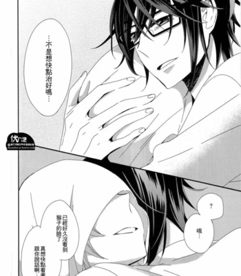 [OneRoom] Shunkinshou – K Project dj [kr/cn] – Gay Manga sex 130