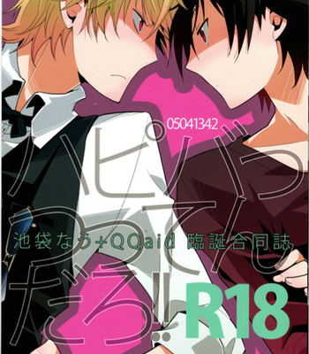 Gay Manga - [QQaid/ NEKOYAMA Kuro] Happy Battsutten daro!! | I Said Happy Birthday!! – Durarara!! dj [Eng/JP] – Gay Manga