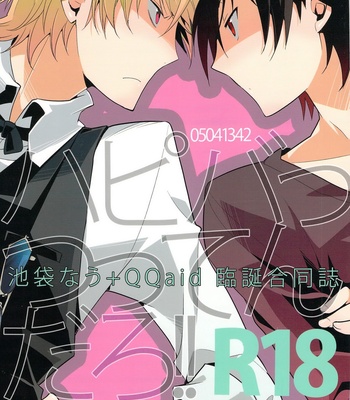 [QQaid/ NEKOYAMA Kuro] Happy Battsutten daro!! | I Said Happy Birthday!! – Durarara!! dj [Eng/JP] – Gay Manga sex 15