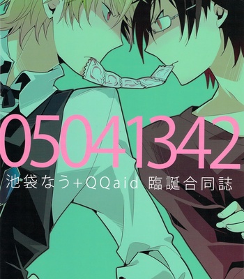 [QQaid/ NEKOYAMA Kuro] Happy Battsutten daro!! | I Said Happy Birthday!! – Durarara!! dj [Eng/JP] – Gay Manga sex 16