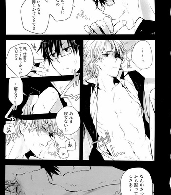 [QQaid/ NEKOYAMA Kuro] Happy Battsutten daro!! | I Said Happy Birthday!! – Durarara!! dj [Eng/JP] – Gay Manga sex 17