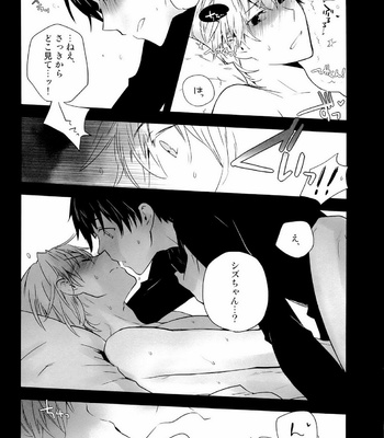 [QQaid/ NEKOYAMA Kuro] Happy Battsutten daro!! | I Said Happy Birthday!! – Durarara!! dj [Eng/JP] – Gay Manga sex 19