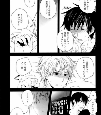 [QQaid/ NEKOYAMA Kuro] Happy Battsutten daro!! | I Said Happy Birthday!! – Durarara!! dj [Eng/JP] – Gay Manga sex 20