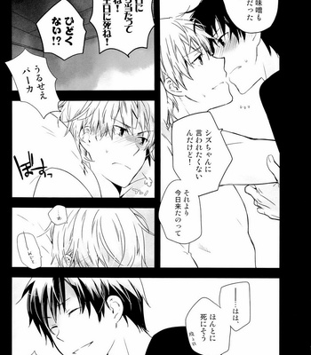 [QQaid/ NEKOYAMA Kuro] Happy Battsutten daro!! | I Said Happy Birthday!! – Durarara!! dj [Eng/JP] – Gay Manga sex 21