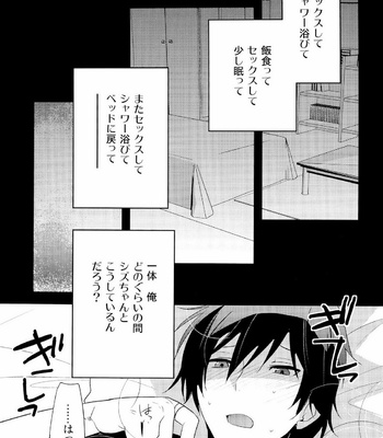 [QQaid/ NEKOYAMA Kuro] Happy Battsutten daro!! | I Said Happy Birthday!! – Durarara!! dj [Eng/JP] – Gay Manga sex 23