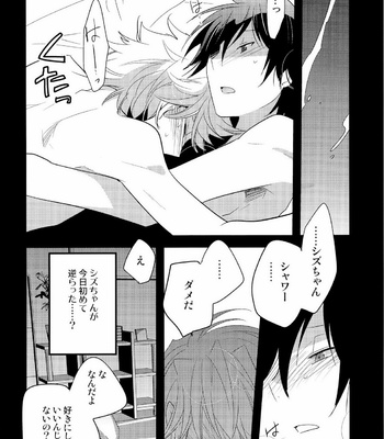 [QQaid/ NEKOYAMA Kuro] Happy Battsutten daro!! | I Said Happy Birthday!! – Durarara!! dj [Eng/JP] – Gay Manga sex 26