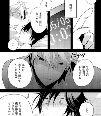 [QQaid/ NEKOYAMA Kuro] Happy Battsutten daro!! | I Said Happy Birthday!! – Durarara!! dj [Eng/JP] – Gay Manga sex 27