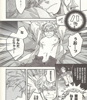 [MICROMACRO] He’s drunk – Hetalia dj [JP] – Gay Manga sex 9