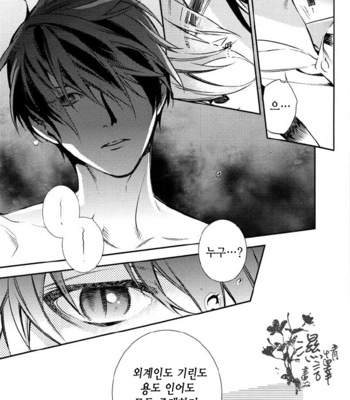 [AOGR (Aogiri)] Ningyou wa Ima da Umi wo Shiranai – Free! dj [kr] – Gay Manga sex 7