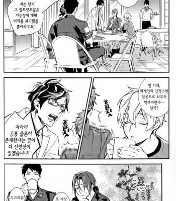 [AOGR (Aogiri)] Ningyou wa Ima da Umi wo Shiranai – Free! dj [kr] – Gay Manga sex 8