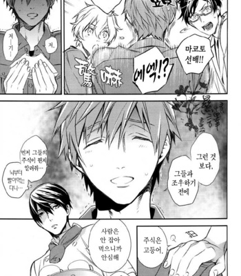 [AOGR (Aogiri)] Ningyou wa Ima da Umi wo Shiranai – Free! dj [kr] – Gay Manga sex 9
