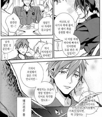 [AOGR (Aogiri)] Ningyou wa Ima da Umi wo Shiranai – Free! dj [kr] – Gay Manga sex 10