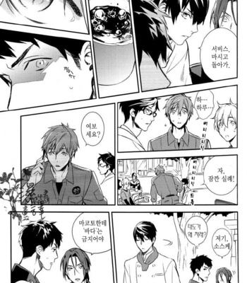 [AOGR (Aogiri)] Ningyou wa Ima da Umi wo Shiranai – Free! dj [kr] – Gay Manga sex 13