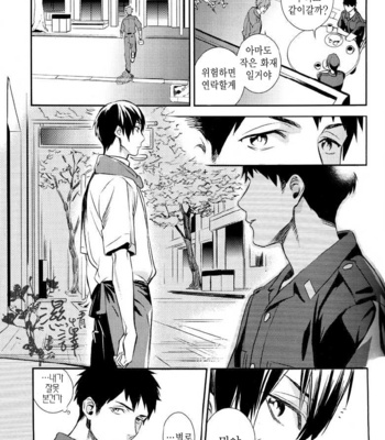 [AOGR (Aogiri)] Ningyou wa Ima da Umi wo Shiranai – Free! dj [kr] – Gay Manga sex 15