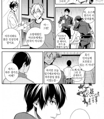 [AOGR (Aogiri)] Ningyou wa Ima da Umi wo Shiranai – Free! dj [kr] – Gay Manga sex 16