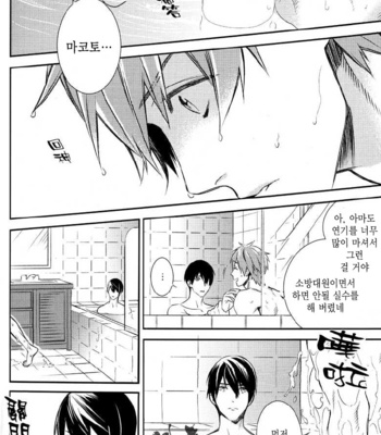[AOGR (Aogiri)] Ningyou wa Ima da Umi wo Shiranai – Free! dj [kr] – Gay Manga sex 22