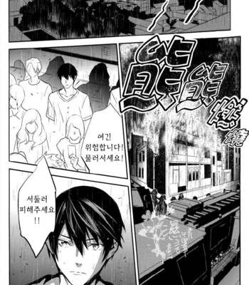 [AOGR (Aogiri)] Ningyou wa Ima da Umi wo Shiranai – Free! dj [kr] – Gay Manga sex 24