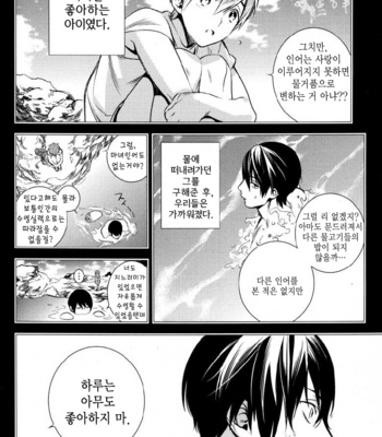 [AOGR (Aogiri)] Ningyou wa Ima da Umi wo Shiranai – Free! dj [kr] – Gay Manga sex 28