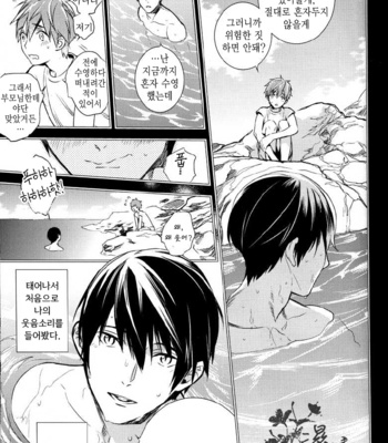[AOGR (Aogiri)] Ningyou wa Ima da Umi wo Shiranai – Free! dj [kr] – Gay Manga sex 29