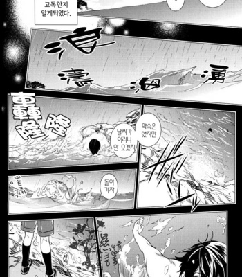 [AOGR (Aogiri)] Ningyou wa Ima da Umi wo Shiranai – Free! dj [kr] – Gay Manga sex 30