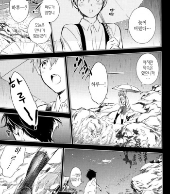 [AOGR (Aogiri)] Ningyou wa Ima da Umi wo Shiranai – Free! dj [kr] – Gay Manga sex 31