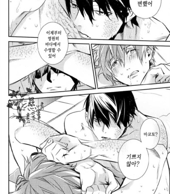 [AOGR (Aogiri)] Ningyou wa Ima da Umi wo Shiranai – Free! dj [kr] – Gay Manga sex 46
