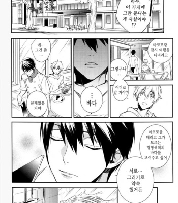 [AOGR (Aogiri)] Ningyou wa Ima da Umi wo Shiranai – Free! dj [kr] – Gay Manga sex 48