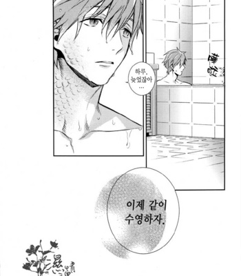 [AOGR (Aogiri)] Ningyou wa Ima da Umi wo Shiranai – Free! dj [kr] – Gay Manga sex 49