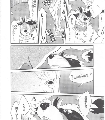 [INK (Kreuz, Kandagawa Gufu)] ROCKET START! – Guardians of the Galaxy dj [JP] – Gay Manga sex 11