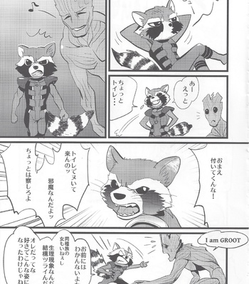 [INK (Kreuz, Kandagawa Gufu)] ROCKET START! – Guardians of the Galaxy dj [JP] – Gay Manga sex 14