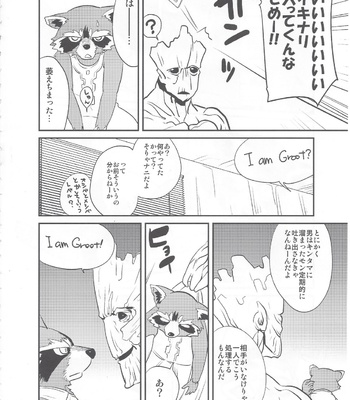[INK (Kreuz, Kandagawa Gufu)] ROCKET START! – Guardians of the Galaxy dj [JP] – Gay Manga sex 5