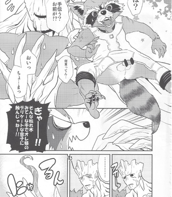[INK (Kreuz, Kandagawa Gufu)] ROCKET START! – Guardians of the Galaxy dj [JP] – Gay Manga sex 6