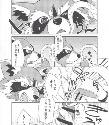 [INK (Kreuz, Kandagawa Gufu)] ROCKET START! – Guardians of the Galaxy dj [JP] – Gay Manga sex 7