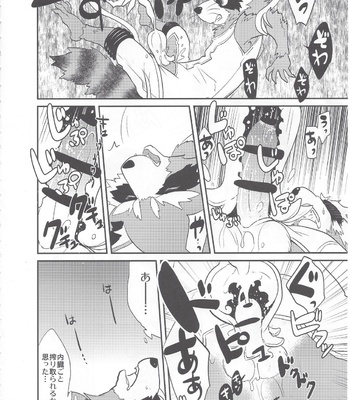 [INK (Kreuz, Kandagawa Gufu)] ROCKET START! – Guardians of the Galaxy dj [JP] – Gay Manga sex 9