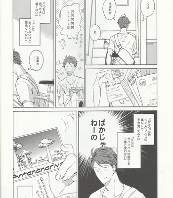 [Sashikiz/ Gusari] Ano Machi ni Sunderu Karera no Koto – Haikyuu!! dj [JP] – Gay Manga sex 11