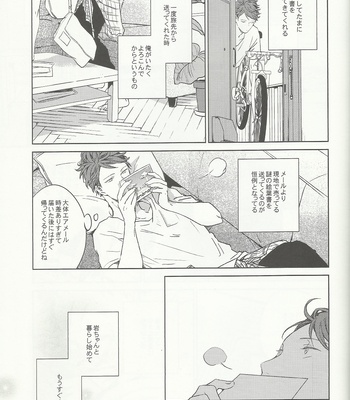 [Sashikiz/ Gusari] Ano Machi ni Sunderu Karera no Koto – Haikyuu!! dj [JP] – Gay Manga sex 12