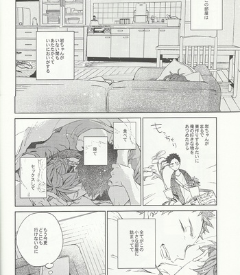 [Sashikiz/ Gusari] Ano Machi ni Sunderu Karera no Koto – Haikyuu!! dj [JP] – Gay Manga sex 13