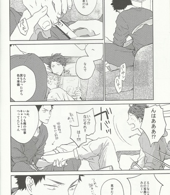 [Sashikiz/ Gusari] Ano Machi ni Sunderu Karera no Koto – Haikyuu!! dj [JP] – Gay Manga sex 15