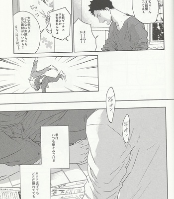 [Sashikiz/ Gusari] Ano Machi ni Sunderu Karera no Koto – Haikyuu!! dj [JP] – Gay Manga sex 18