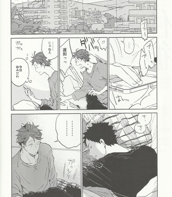 [Sashikiz/ Gusari] Ano Machi ni Sunderu Karera no Koto – Haikyuu!! dj [JP] – Gay Manga sex 3