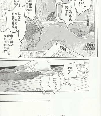 [Sashikiz/ Gusari] Ano Machi ni Sunderu Karera no Koto – Haikyuu!! dj [JP] – Gay Manga sex 22