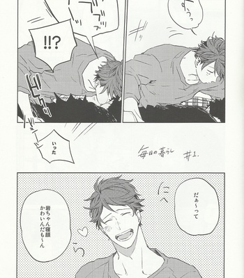 [Sashikiz/ Gusari] Ano Machi ni Sunderu Karera no Koto – Haikyuu!! dj [JP] – Gay Manga sex 4