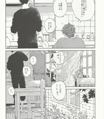 [Sashikiz/ Gusari] Ano Machi ni Sunderu Karera no Koto – Haikyuu!! dj [JP] – Gay Manga sex 5
