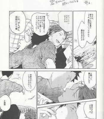 [Sashikiz/ Gusari] Ano Machi ni Sunderu Karera no Koto – Haikyuu!! dj [JP] – Gay Manga sex 8