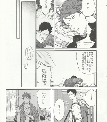 [Sashikiz/ Gusari] Ano Machi ni Sunderu Karera no Koto – Haikyuu!! dj [JP] – Gay Manga sex 9