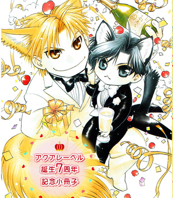 Gay Manga - [Inariya Fusanosuke] Maiden Rose ~ Extras [Eng] – Gay Manga